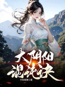 阴阳双修内丹气功