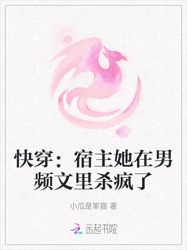 快穿宿主他总是在放电