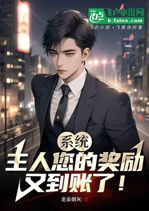主人给的专属于我的奖励