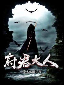府君意思