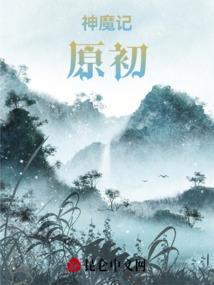 神魔记3