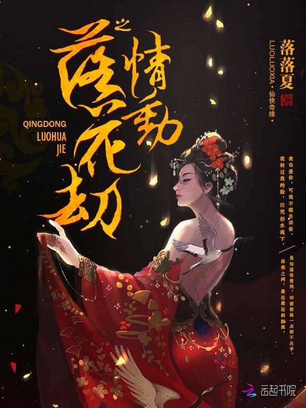 落花留情
