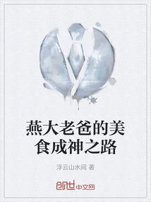 燕大小吃街搬迁新址