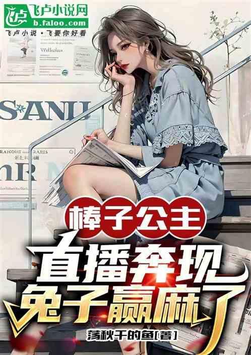 棒子女是什么意思