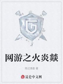 网游之火影之路