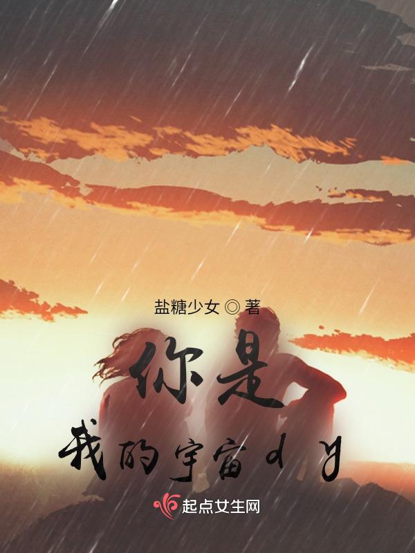 你是我的宇宙星河什么时候播出