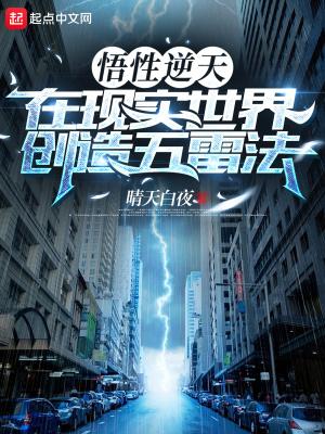 如何修炼五雷法