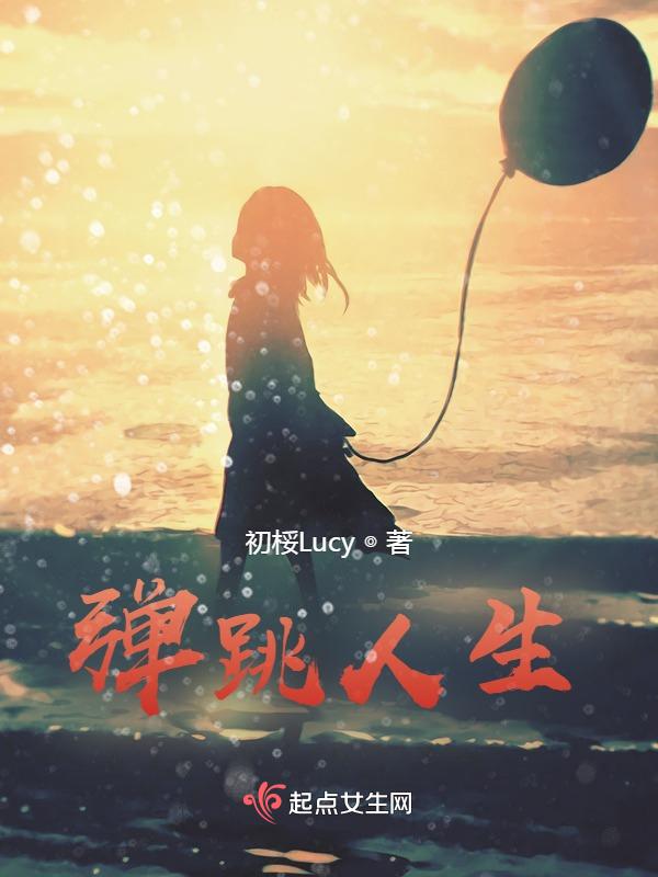 弹跳人图片