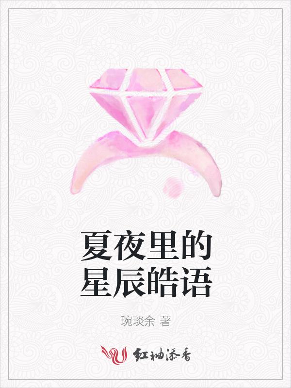 夏夜的星空有什么星座