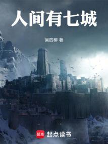 人间七味是哪七味