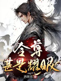 令尊的令