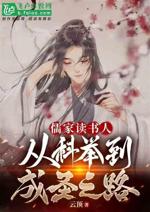 儒家必读书