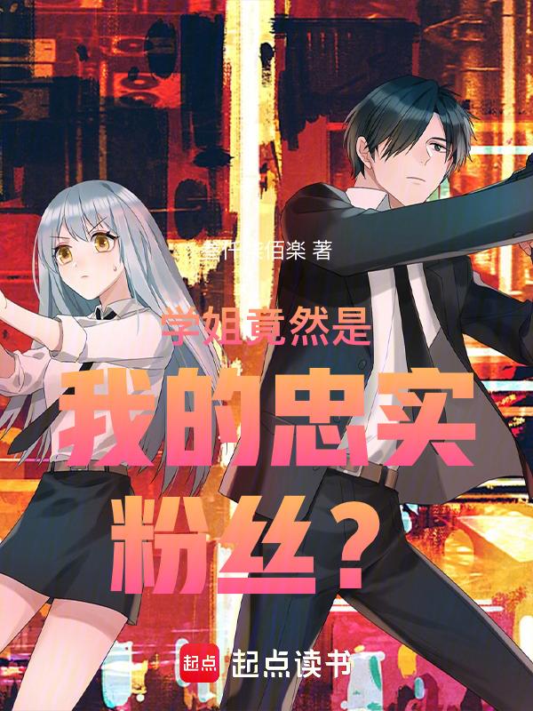学姐啥意思?