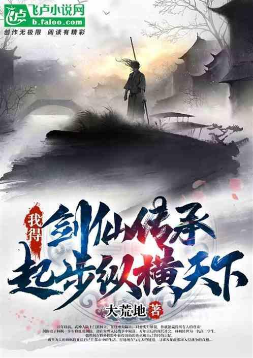 我 剑仙