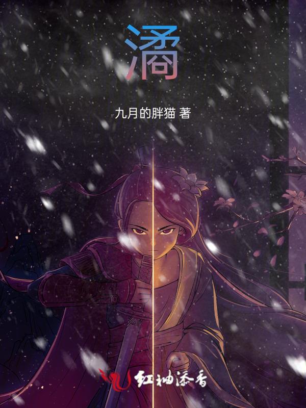 潏的意思