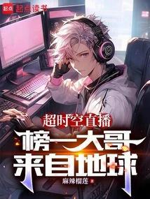 帮我搜索超时空