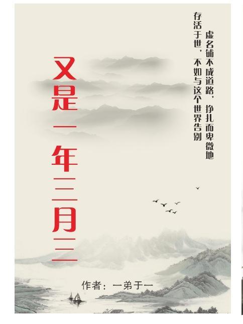 又是一年三月三是哪首歌词