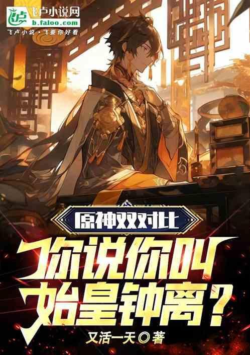 原神魈×钟离cp