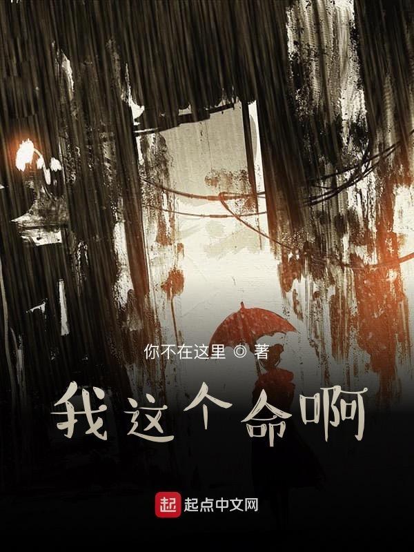 我就是这个命