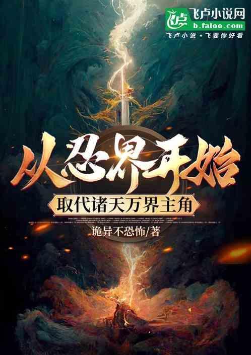 诸天万界提取系统