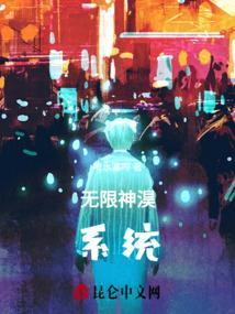 无限神豪系统免费阅读