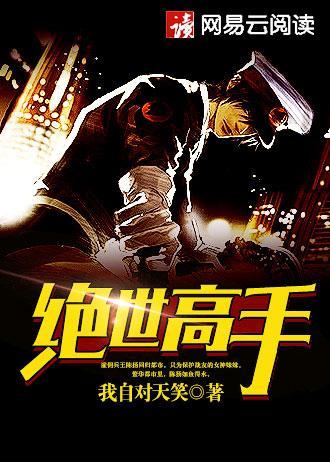 绝世高手陈扬几个女主