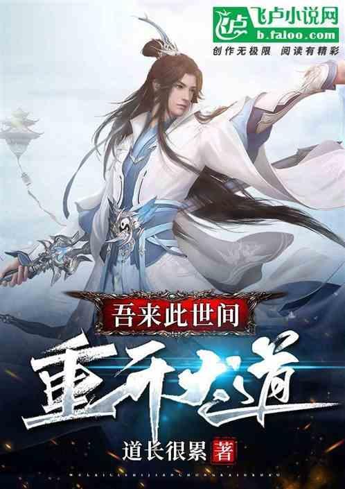 吾来吾往