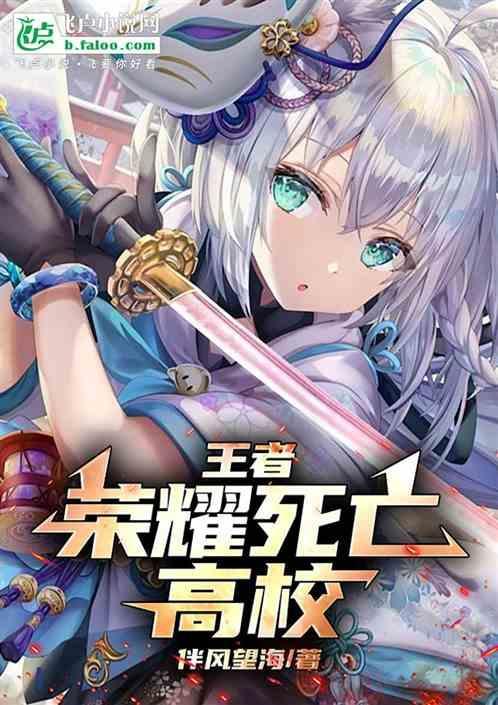 王者荣耀里面的英雄死亡