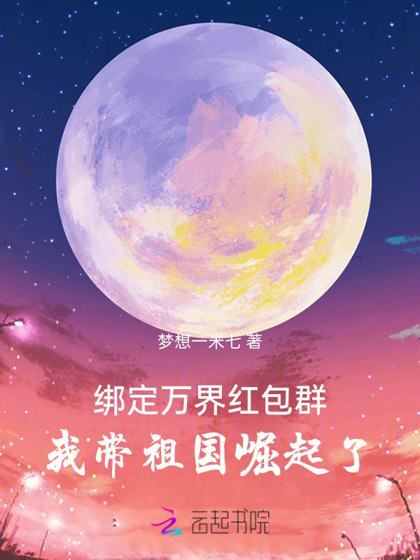万界微信红包群免费