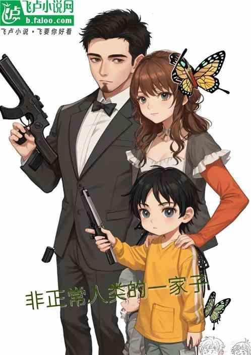 非正常人类 电影