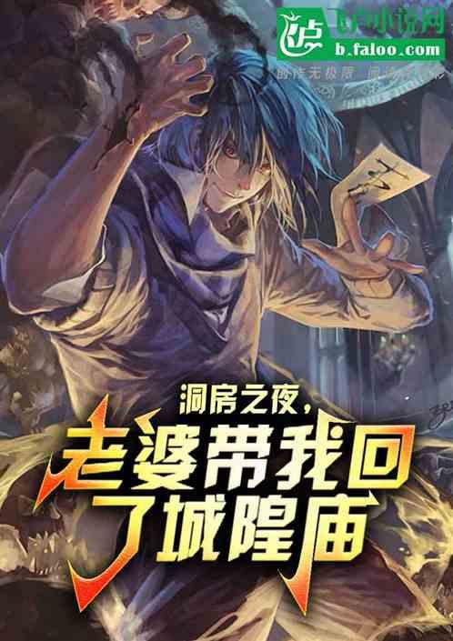 洞房夜都干什么