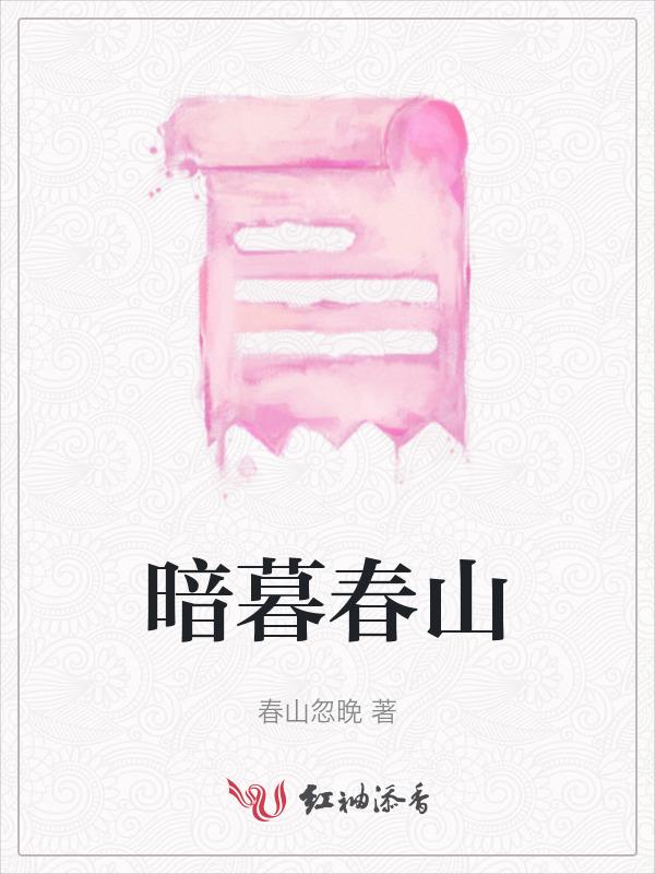 暗暮是什么意思