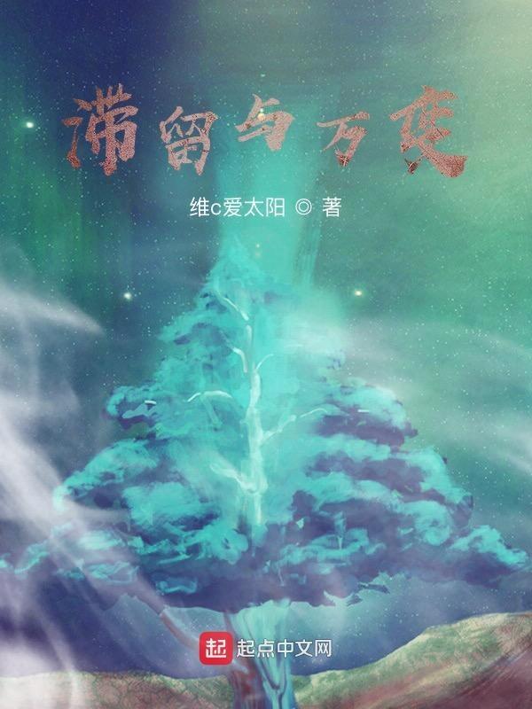 滞留 意思