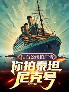 导演终于忍不住
