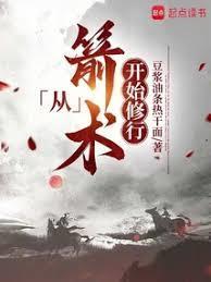 神话红楼