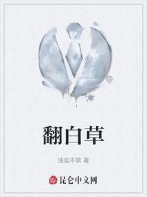 翻白草根的作用与功效