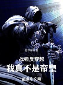 战锤反派