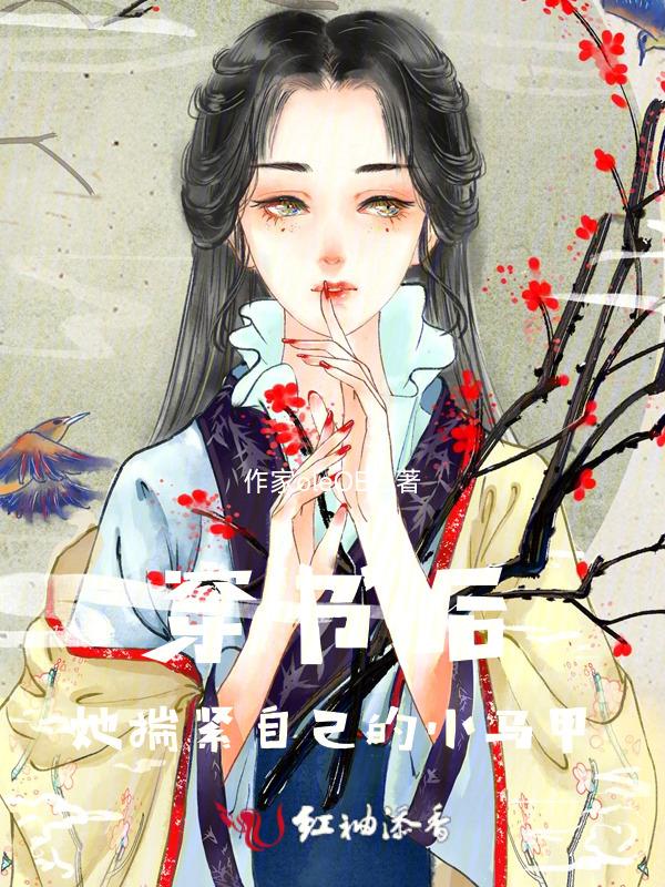 穿书后揣了丧尸王的崽免费阅读