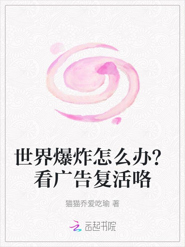 请播放世界爆炸的图片