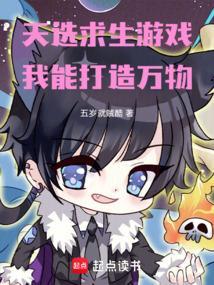 天选之人是什么游戏