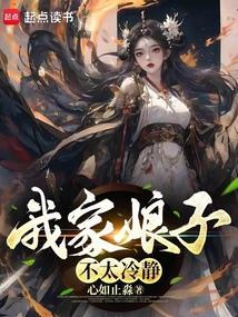 我家娘子不好惹剧组