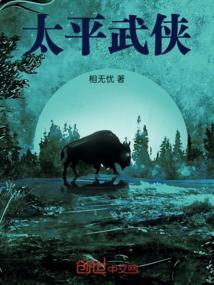 太平男主是谁