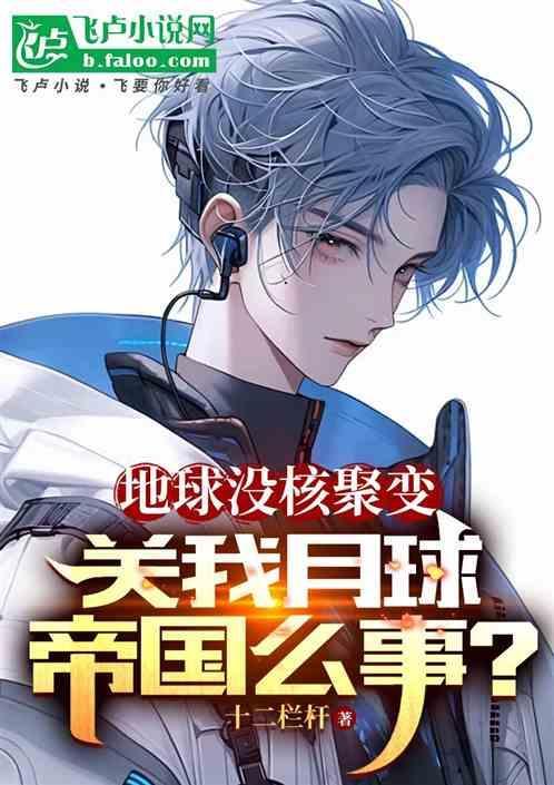 地球没了地核会怎么样