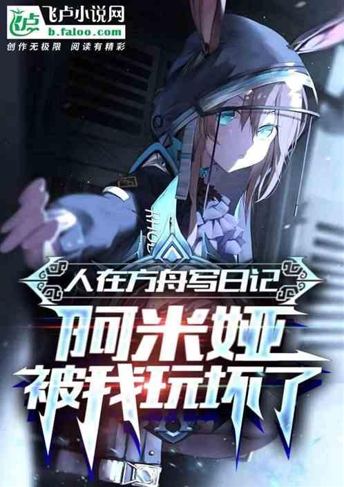 明日方舟计算器