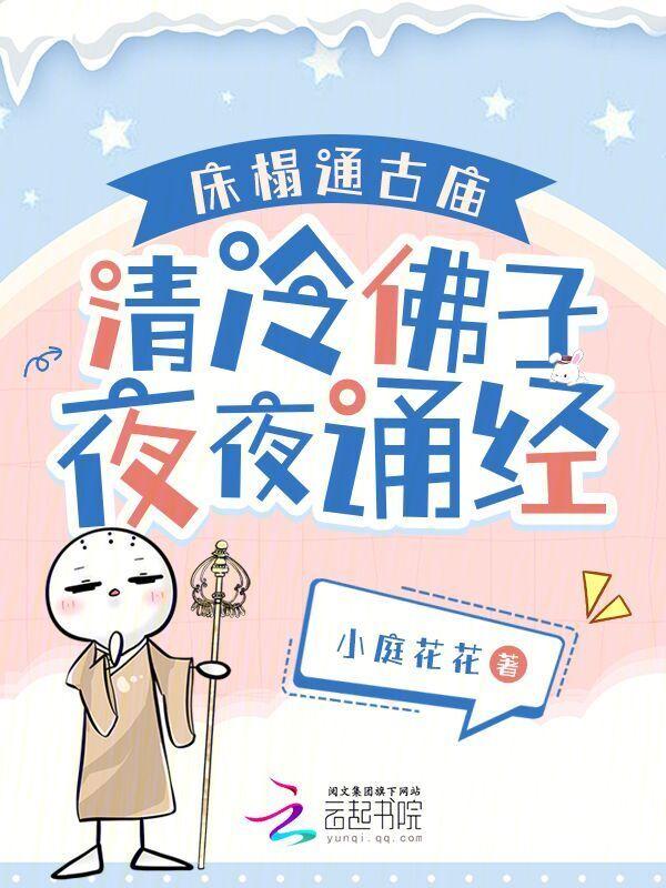 床榻预示什么