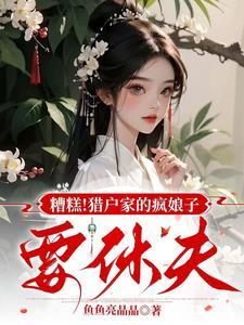 穿越古代在深山生活的