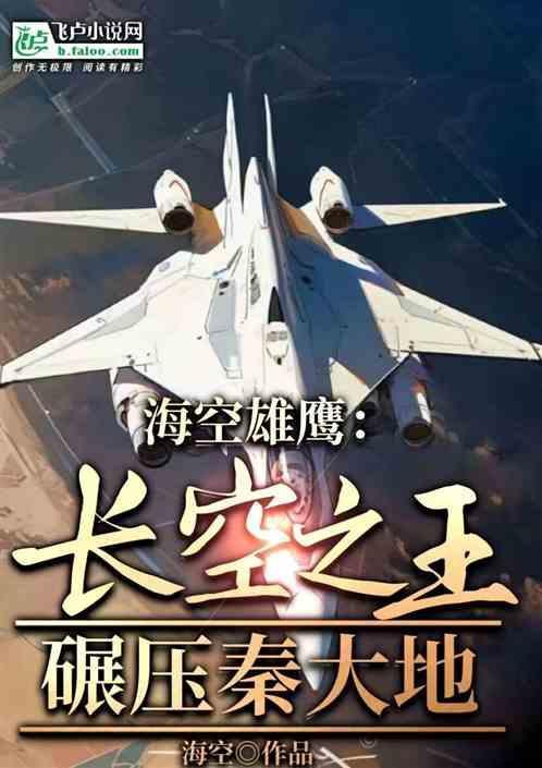 碾压秦大地最