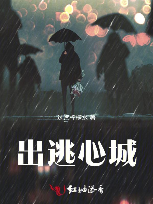 出逃moco