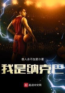 纳克巴事件