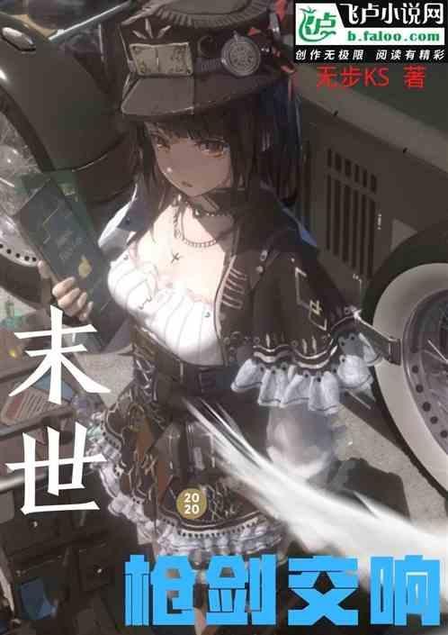 末世枪械